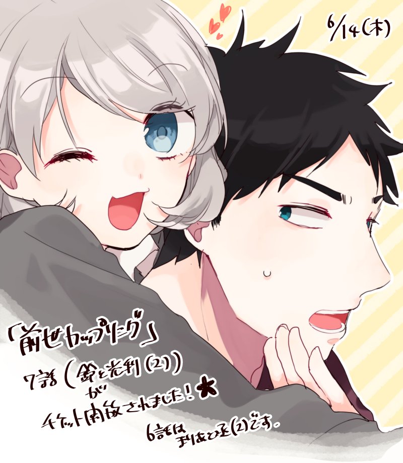 本日「前世カップリング」7話がチケット解放、8話が30コイン解放となりました!7話は鈴と光利のターンです。どうぞ宜しくお願いいたします🌸 