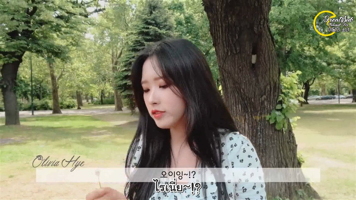 jaemxz's tweet photo. [ INFO ]  UP!! ซับไทยลูน่าทีวีตอน 345 🕊️🐧🦋🐺🌙

- https://t.co/r8ojdUSlTT

#이달의소녀탐구 #LOONATV #이달의소녀 #LOONA #Yves #Chuu #GoWon #OliviaHye https://t.co/tsWHq4islW