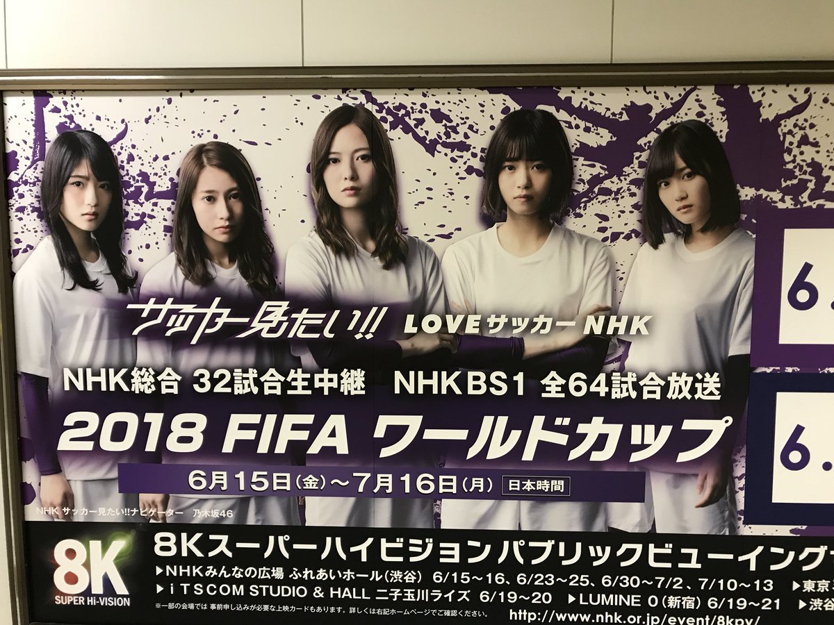 山田 くにお Comoly運営責任者 Pa Twitter ワールドカップのサッカーナビゲーターに乃木坂 46だったなんて初めて知ったわ ここに載ってるメンバーは誰一人としてサッカーに興味がなさそう 乃木坂46 ワールドカップ18 山田 くにお Comoly運営責任者 Pa Twitter ワールドカップのサッカーナビゲーターに乃木坂 46だったなんて初めて知ったわ ここに載ってるメンバーは誰一人としてサッカーに興味がなさそう 乃木坂46 ワールドカップ18