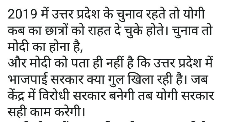 rahul14726269's tweet photo. @kpmaurya1 #Uppcsmains2017..Postpone exam... https://t.co/GzJvqlYX83