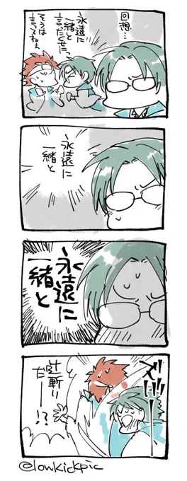 イベおつでした(紅敬) 