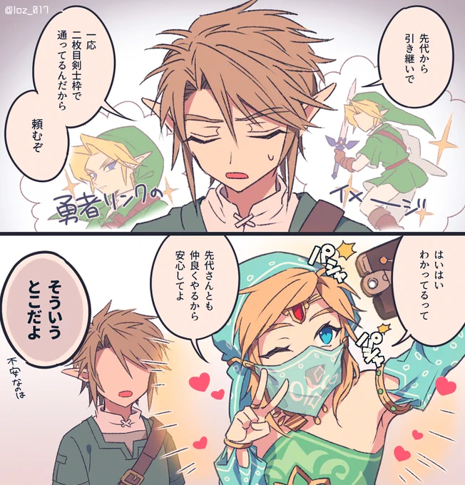 胃が痛いトワ 