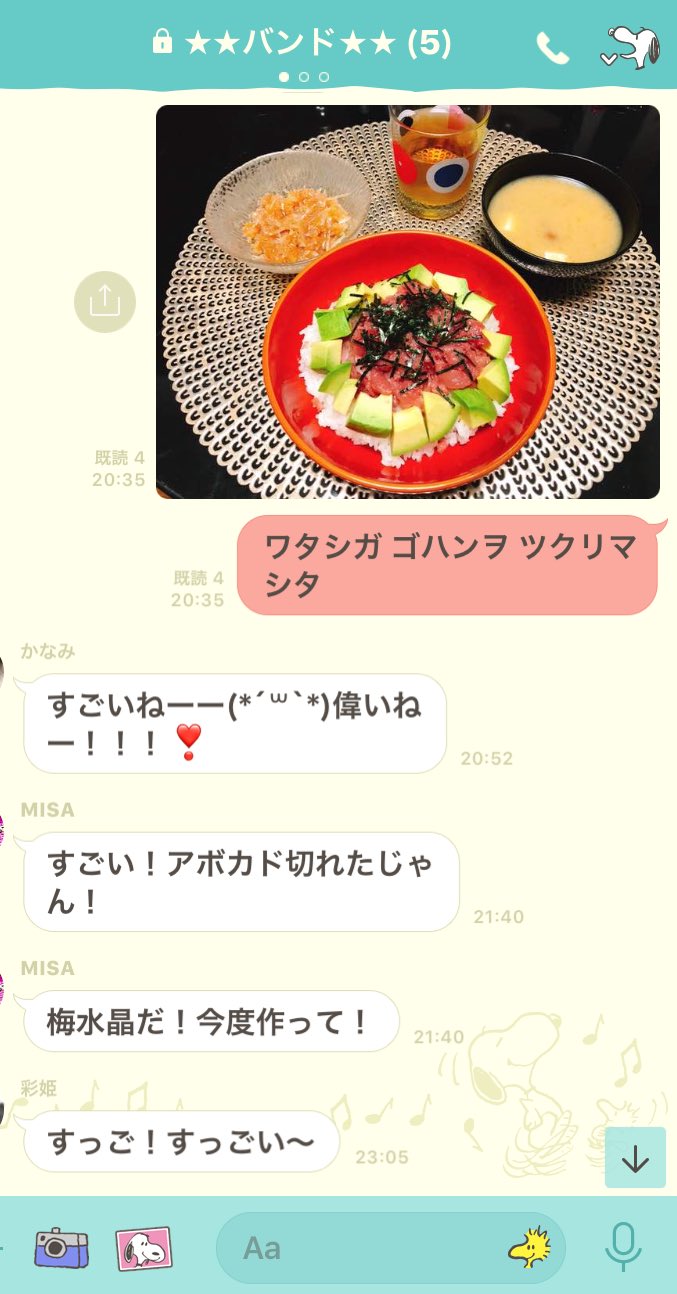 Band Maid Akane 18年 メンバー達のおかげで料理が少しずつ出来るようになってきました 料理を作ったらメンバー達が褒めてくれます ちなみに梅水晶はスーパーで買ったので作っていません 梅水晶がスーパーで売ってるの嬉しすぎて発狂しそう 期間