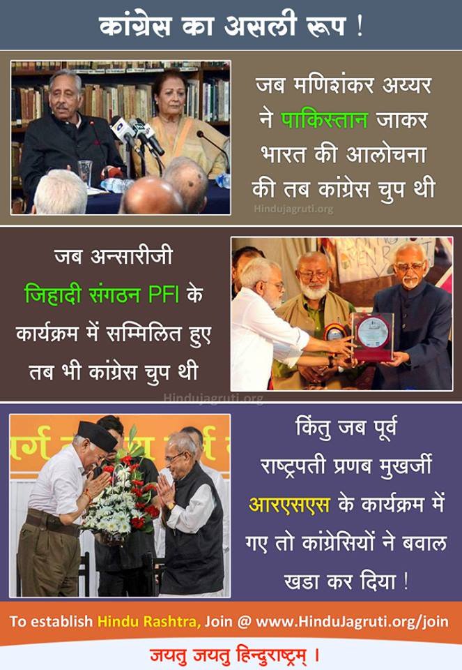 Pranav_AM's tweet photo. ये है कांग्रेस का असली रूप... #TrueFaceOfCongress #RSS #AntiNationals
#NEWS
@WeAreHindu
@kk_hjs
@KS_HJS
@ShefVaidya
हिन्दू राष्ट्र की स्थापना हेतु हिन्दू जनजागृति समिति के कार्य में सहभागी हों ! : Join @ https://t.co/4k0wiBK301
Follow us on Twitter : https://t.co/rkREtkWfP1
👇 https://t.co/gEA51RCWS6
