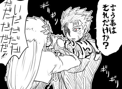 【EXTELLA+FGO】なんかアホの子みたいな無銘ばっかり描いてた。 