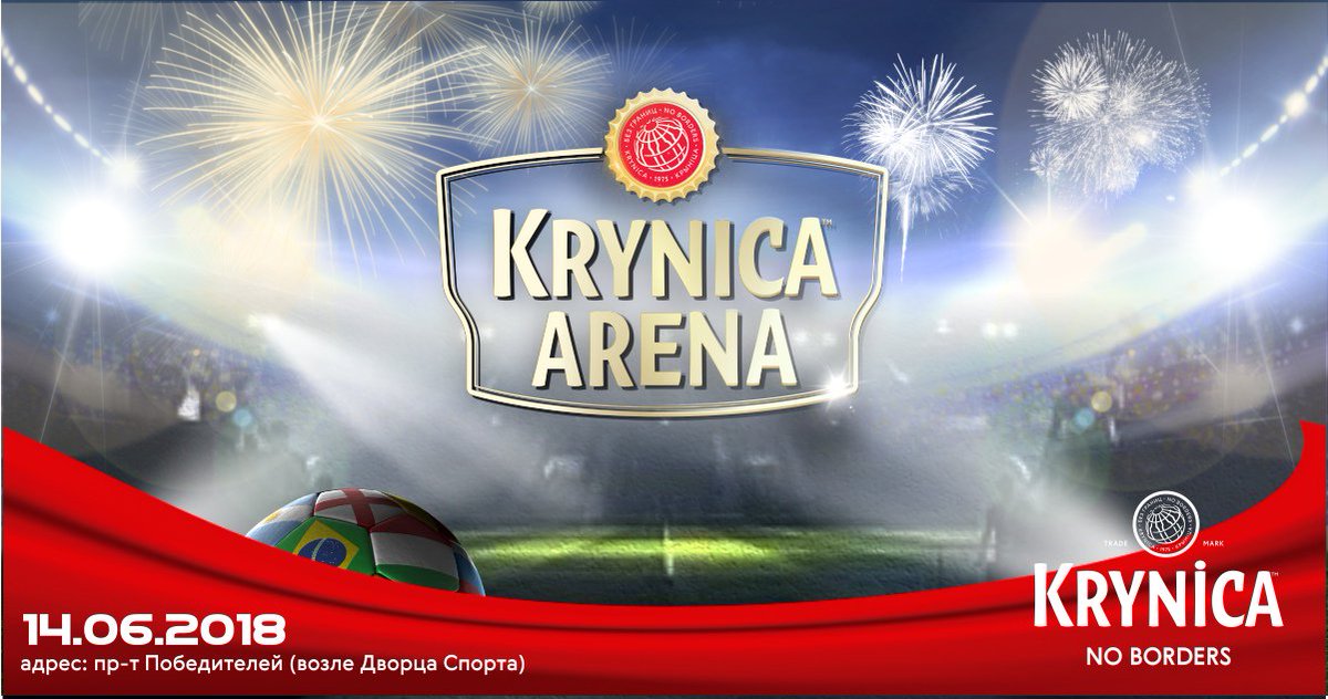 ⚽Завтра, 14 июня, стартует Чемпионат мира по футболу 2018!⚽🏆 
И мы,компания "Криница", приглашаем всех неравнодушных, всех любителей футбола на официальное открытие фан-зоны "Krynica-Arena"! 
Подробности: goo.gl/LYkG4v