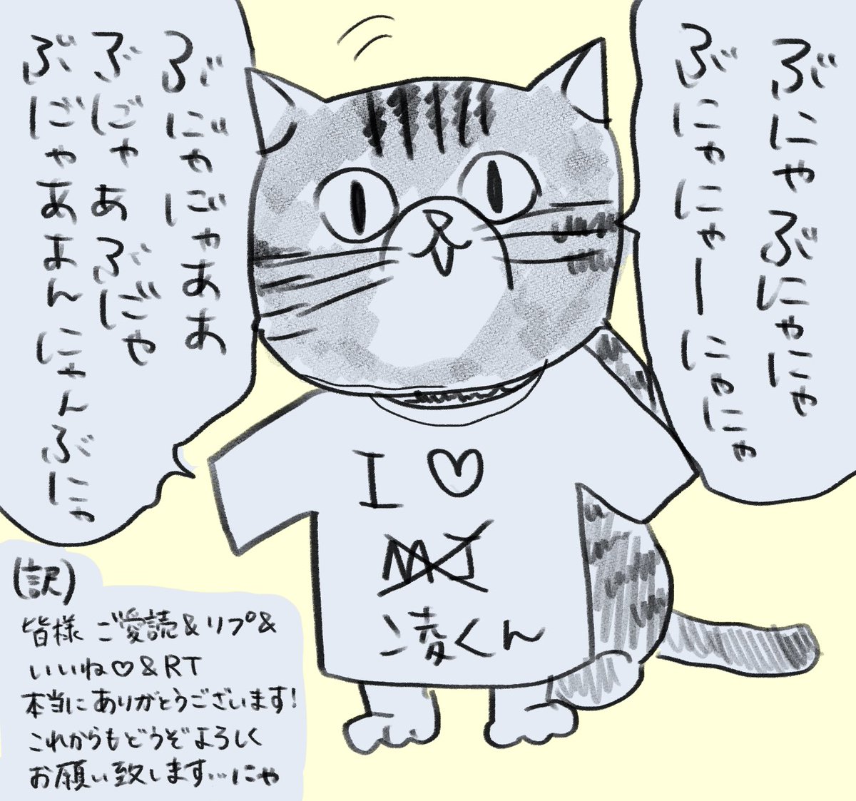 皆さま!ご愛読、感想、RT &いいね本当に本当にありがとうございます!!
漫画家年数はそこそこいってるのに、四巻も、二冊同時発売も、インタビュー&PVも、今更ながら全部初体験です。続けてよかったです。本当にありがとうございます!(泣)

宣伝☆四巻の続きは今月24日発売のデザートで読めます 