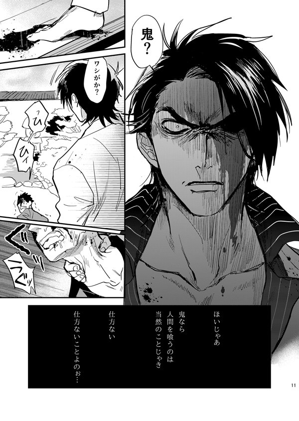 鬼に衣【6/17新刊/極狼カラ一】 #pixiv https://t.co/qYfWFisXzH
家宝で出す極狼カラ一新刊のサンプルうpりました!カラ松が鬼攻めです。※血や暴力表現などもありますのでご注意ください。 