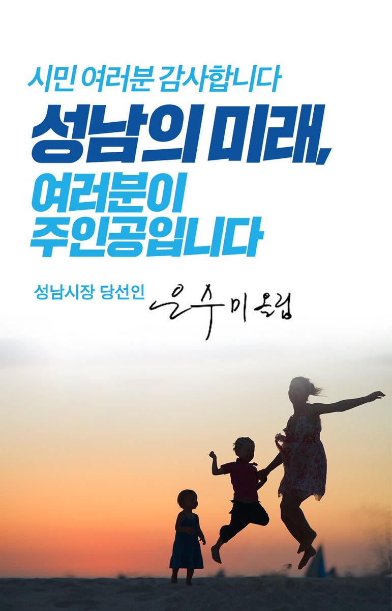 시민 여러분 감사합니다.