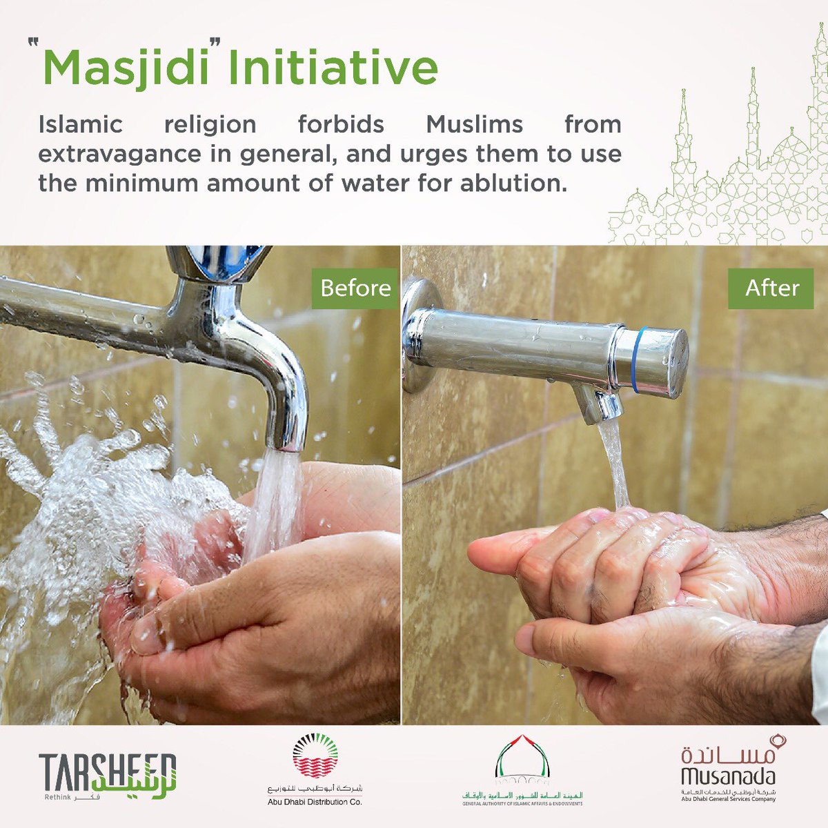 ADDC_Official's tweet photo. #مبادرة_مسجدي 
الإسلام ينهى عن #التبذير في شتى المجالات، فقد نهي عن التبذير بشكل عام، ونهى عن الإسراف في استعمال #الماء عند #الوضوء
#masjidi_initiative 
Islamic religion forbids #Muslims from extravagance in general, and urges them to use the minimum amount of #water for ablution https://t.co/grMgfNbUyx