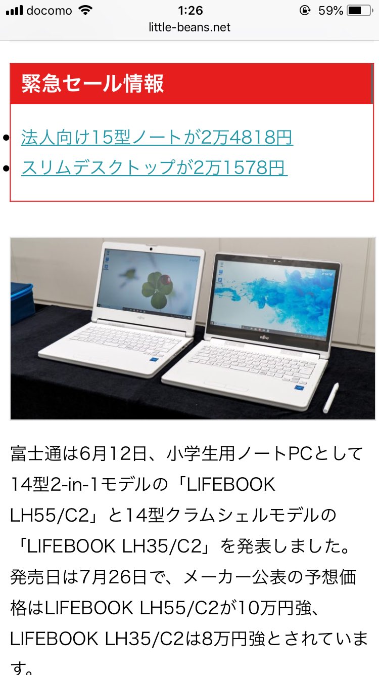 Pc修理廃人 富士通の小学生向けpcが低性能とかで話題になってるけどbgaリワークしてceleron 3865uからi7 8550uとかのes品あたりに換装したら面白そう T Co Szmfysyyb9 Pc修理廃人 富士通の小学生向けpcが低性能とかで話題になってるけどbgaリワークしてceleron 3865uからi7 8550uとかのes品あたりに換装したら面白そう T Co Szmfysyyb9