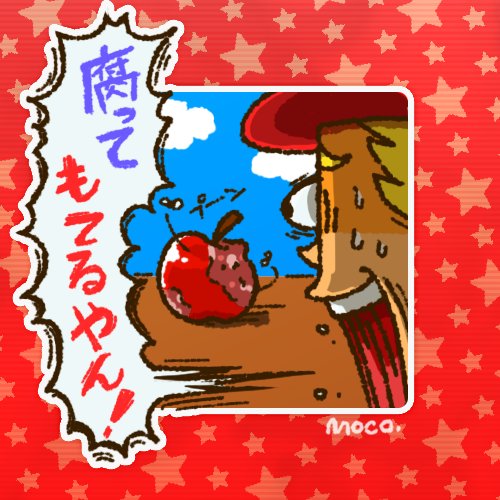 珍道中ポールの大冒険 Hashtag On Twitter