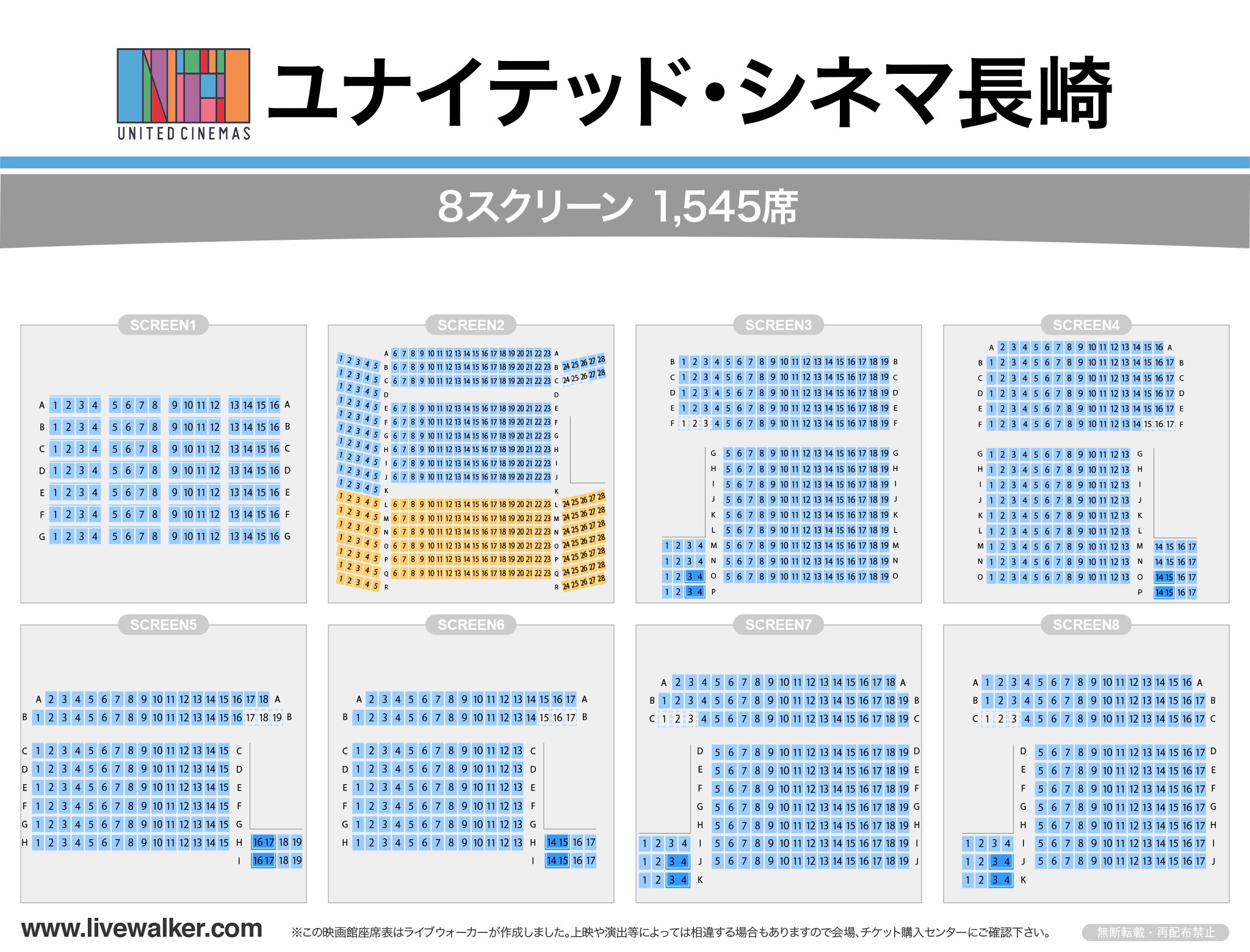 Livewalker ユナイテッド シネマ長崎 長崎県 T Co 2hem9mfegp スクリーン座席表 1545人 スケジュール T Co Kexxtl9ofo 映画館 座席表 ライブビューイング T Co Eswjfvgi7a Twitter