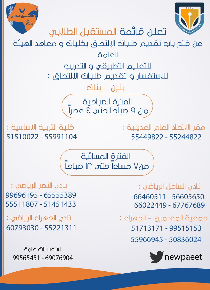 المستقبل الطلابي🔷🔶 tweet media