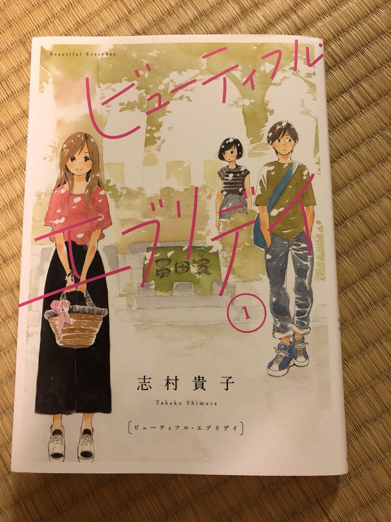 世界よ これが志村貴子だ えぐいのに品があり美しい なんでこんな感情が描けるんだ ビューティフル エブリデイ感想まとめ 2ページ目 Togetter