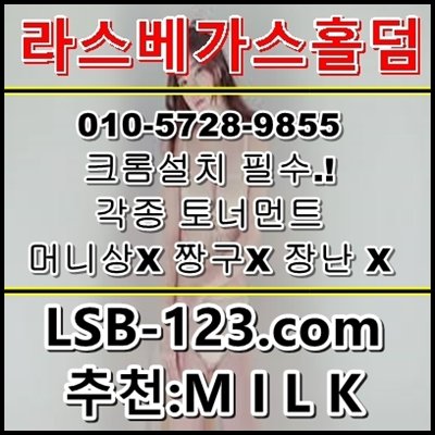 hdgame12341's tweet photo. 겜블러게임_ lsb-123쫌콤 코드milk
 
깨끗한 텍사스 홀덤 게임
 
.
 
.
 
로봇,뷰어,머니상,짱구X 본사OIO57289855
 
.
 
.
 
#분당홀덤 #하하포커충전_ #풀팟안드로이드 #하하포커충전 #실전홀덤 #하하포커머니상
.
.
#모바일홀덤_ #라스베가스홀덤_ #텍사스홀덤_
.
토너먼트일정확인. https://t.co/nIOjPR8p1S