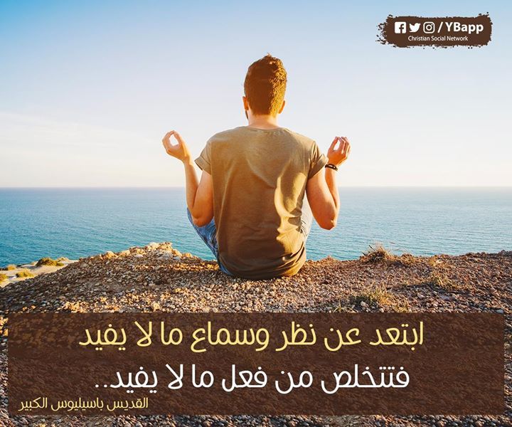 YBapp's tweet photo. لو نفسك تبعد عن كل حاجة وحشه.. اقفل حواسك عن اي حاجة هتضرك :) https://t.co/Qhvc2i0Pg5 https://t.co/MXudXXTskK