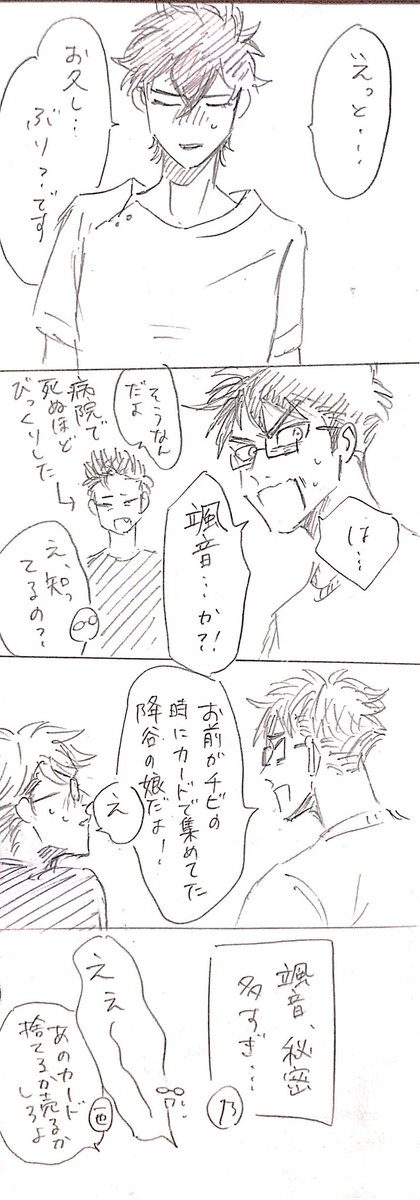 おめがばーす46
1枚目…病院から帰ってきて割とすぐ
2〜3枚…一年後くらい 