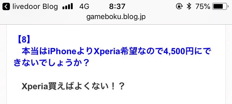 メルカリの魅力とは？出品するたびに斬新なコメントが付くところかもｗｗｗ