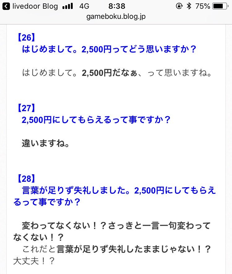 た あっ 怖い コメント メルカリ 本当に 【メルカリで本当にあった怖い話】～即ブロックの恐怖～