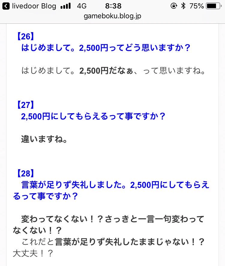 メルカリの魅力とは？出品するたびに斬新なコメントが付くところかもｗｗｗ