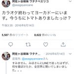 二人の仲の良さがよくわかる!とっても微笑ましい阿佐ヶ谷姉妹の誤爆ツイート!
