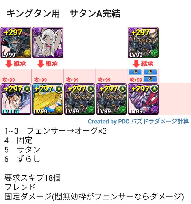 パズドラマのtwitterイラスト検索結果 古い順 パズドラマのtwitterイラスト検索結果 古い順