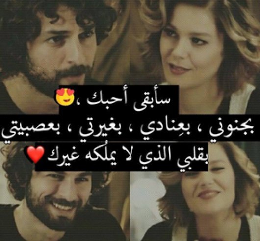 <a href="/Nessm7a/">بّنّتٌ ﺂ̣̥̐ﻟـ̣̣ﺷـہ ْــ͠ﺂ̣̥̐ېبّّ ◌❁</a>
<a href="/305j_/">بڹټ ﭑلفخــہ‏‏ ــړ 🎀</a>
يالماخذ معزتك غصبن على الروح
أمانه عليك لتخليني وحدي😢
أنه بلياك مثل الجسد فارق الروح
ومايحتاج أقلك وأنت تدري
تدري شقد أحبك والدليل وياك
أذا تحتاج شاهد شاهدي بصدري
أفتح باب قلبي وأقرأ شمكتوب
مكتوب أنه أحبك يابعد عمري❤