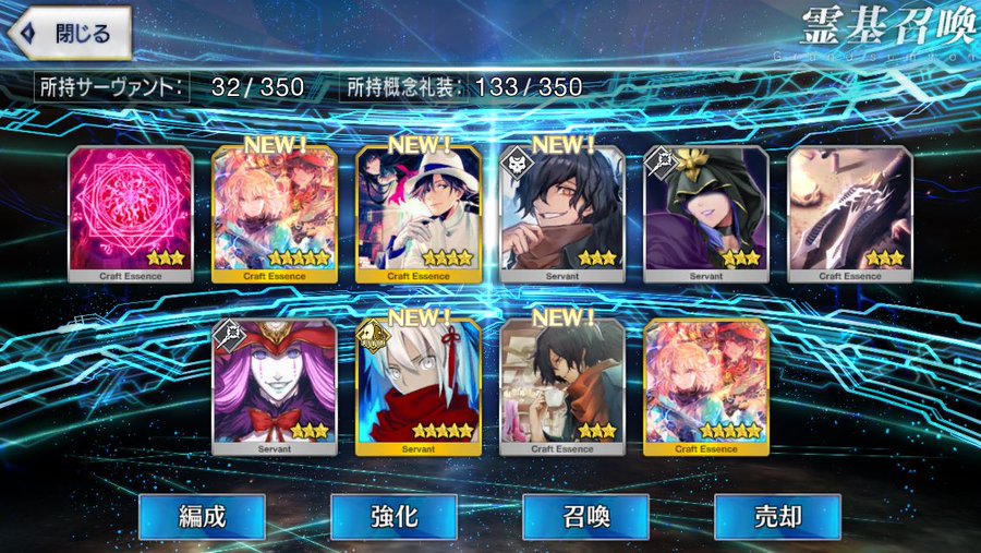 Fategoガチャ確率がおかしいしひどい 操作してるのか調べた結果 Game App Biz