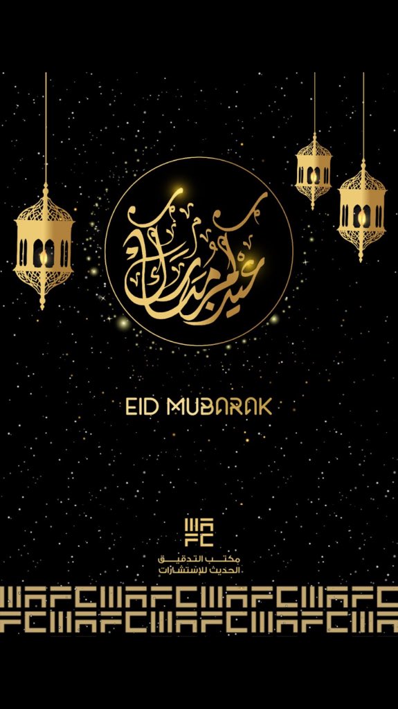 mafcksa's tweet photo. كل عام وأنتم بخير https://t.co/yhAYFZWFsV