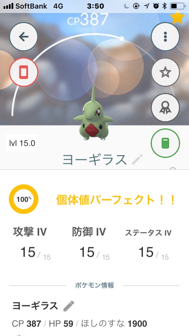 ポケモンgo ヨーギラスタスクのエクセレント３連発はどのポケモンでクリアしてる ポケモンgo攻略まとめ速報