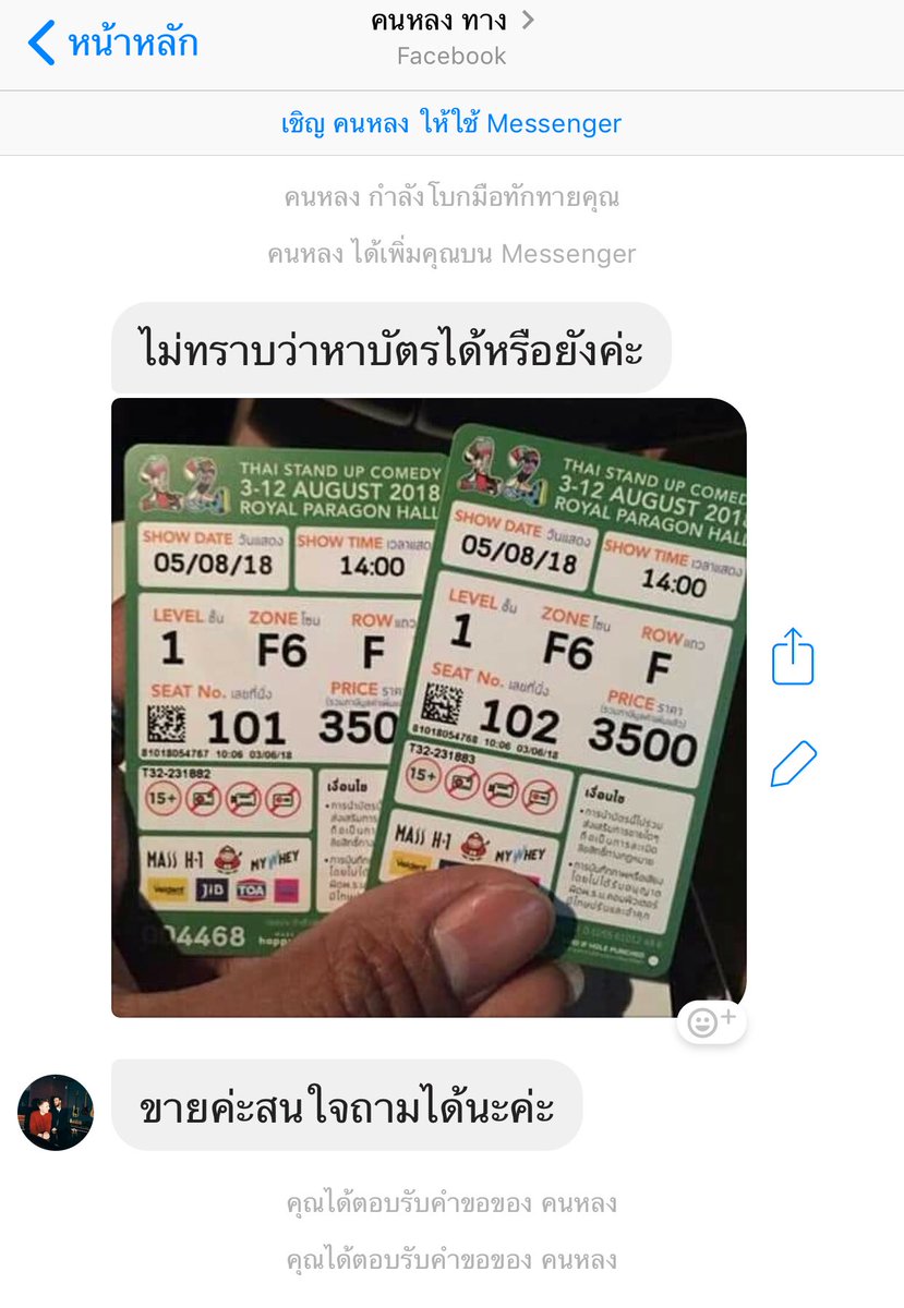 DPimnalin's tweet photo. #เตือนภัย  #คนโกง ฝากด้วยนะคะทุกคนจะซื้อบัตรตรวจสอบให้ดี เราโดนคนโกงมาแล้วคะ ในเฟสระบาดมาก ชื่อบช.คนโกง สมฤทัย ท้วมเอี่ยม เราแจ้งความดำเนินคดีเรียบร้อย เอาเรื่องให้ถึงที่สุด คนพวกนี้สารเลว หากินสุจริตไม่เป็น ระมัดระวังกันด้วยนะคะ #เดี่ยว #เดี่ยว12 #เดี่ยว12ขาย #เดี่ยว12ปล่อย https://t.co/pARUk88Q0v