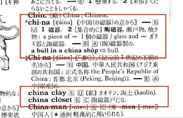 Passerby 磁器は英語でchina は本当か T Co Ootrcahivk Twitter