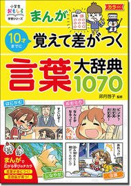 相河柚希 桜ex21出展 Auf Twitter 今年の5月6月に発行した作品の入手先一覧 覚えて差がつく言葉大辞典1070 西東社 T Co Oexuuq0zr8 大法螺の神々 メロンブックス様 T Co 9pdsctov フロマージュ様 T Co Rvqmtifyma ともに