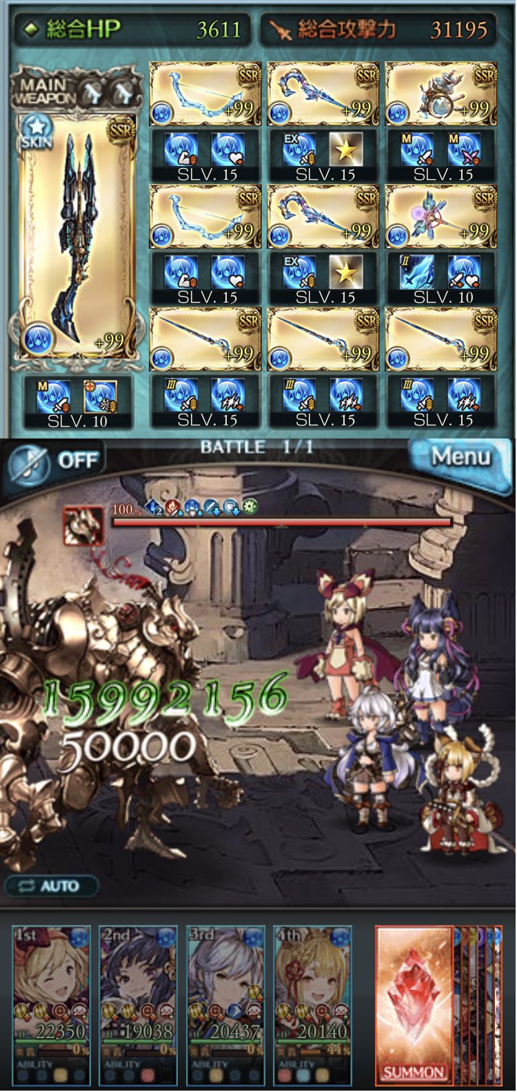 コレクト テュロスビネット エウロペ琴 をヴァルナの古戦場exワンキル編成に入れてみた比較サポ石はエウロペ1 0本 1本 2本と本数が増えるほどダメージが上昇する結果に 一応0本でもサポ石シヴァで召喚すれば1600万で1550万は超えます ウーノよりポチ