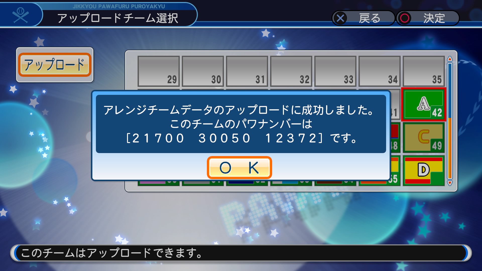 Gaia 16でもアップロードしていたストッパー毒島の京浜アスレチックス 他球団のオリキャラの再現チームアップしました パワプロ18 T Co Owujvy65si Twitter