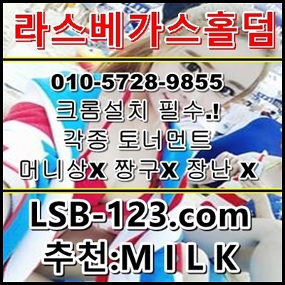 kes0787's tweet photo. 겜블러홀덤_
 
깨끗한 자연빵 머니상 짱구 뷰어X
 
lsb-123쫌콤 코드milk
 
본사 OIO57289855
 
.
 
.
 
#온라인홀덤_ #하하포커코드 #모바일홀덤_ #겜블러홀덤 #분당홀덤 #겜블러게임_

.
.
#토너먼트홀덤 시작 ㅎㅎ 일정표 확인 하세요
항상 milk 해주세요 ㅎ https://t.co/ZSxKCSpdtR