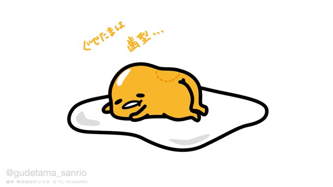 ぐでたま 公式 さん がハッシュタグ 誕生日 はぴば をつけたツイート一覧 1 Whotwi グラフィカルtwitter分析 ぐでたま 公式 さん がハッシュタグ 誕生日 はぴば をつけたツイート一覧 1 Whotwi グラフィカルtwitter分析