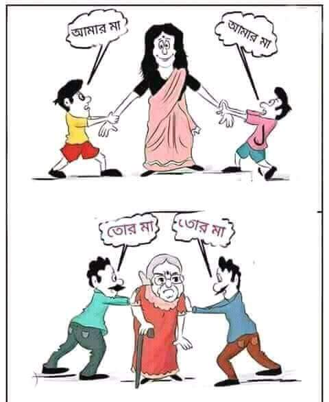Hasibul10138210's tweet photo. This is our present society..... https://t.co/DCygYTDYAk