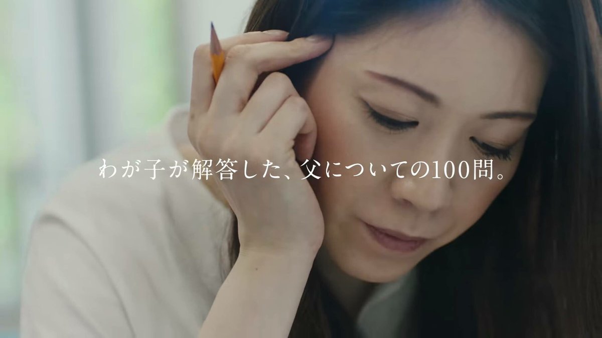 drawingmanual's tweet photo. This Sunday is Father's day.
今週日曜日は「父の日」です。
Directed by Yutaka Obara
https://t.co/1PGNSbSJ8u
#小原穣 #filmmaker #filmoroduction #tvc https://t.co/cPNh3iJtNa