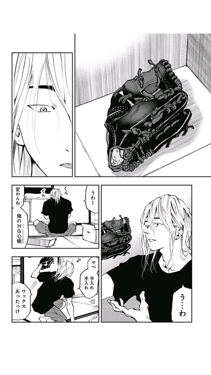 [6話]忘却バッテリー
更新されました。サクッと練習回です。よろしくお願いします！
 
