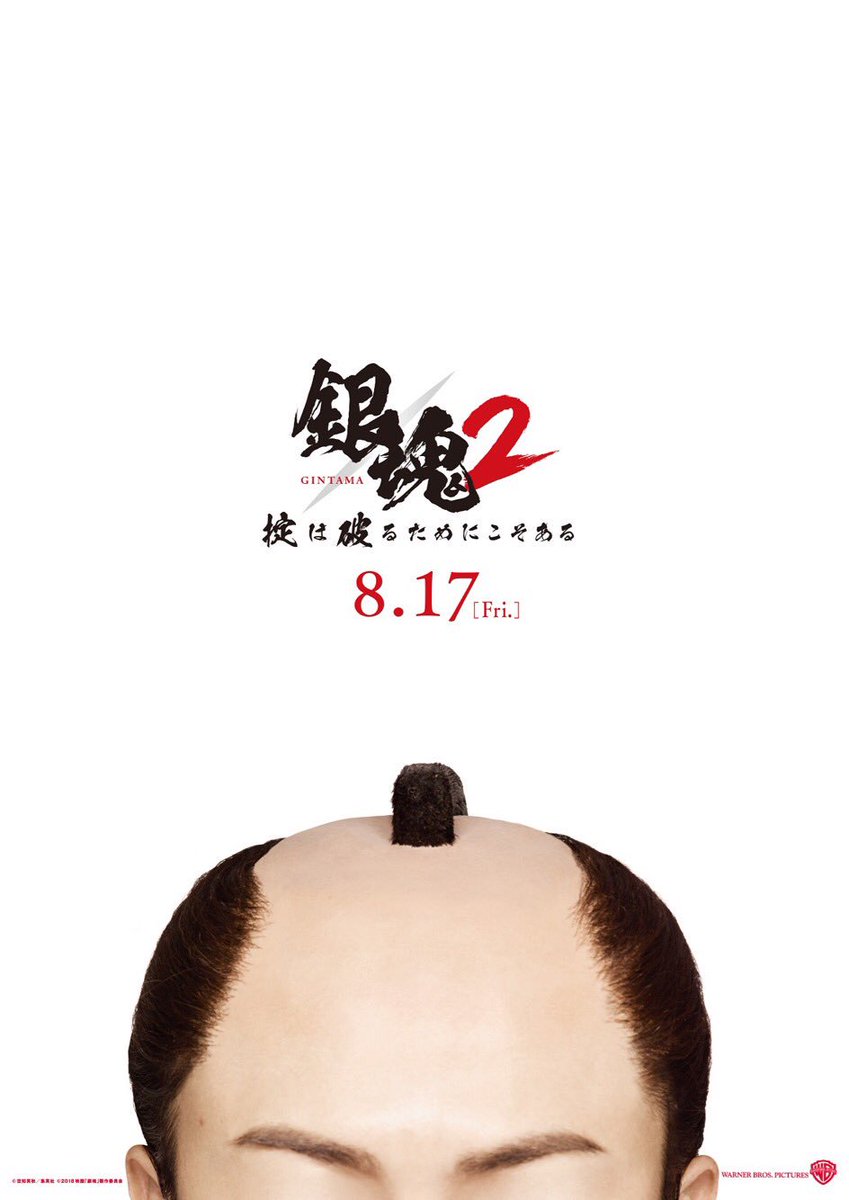 実写 銀魂2 追加キャストがシルエットで解禁 でもシルエットなのに河上万斉のキャストだけがほぼバレバレでざわつく Togetter 実写 銀魂2 追加キャストがシルエットで解禁 でもシルエットなのに河上万斉のキャストだけがほぼバレバレでざわつく Togetter