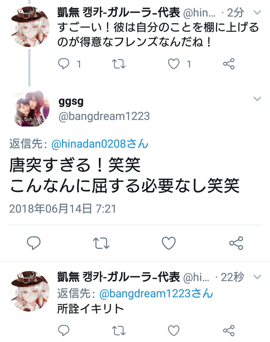 yurimaru0421's tweet photo. #Scarlet_G

新潟県民はやっぱ糞ホモガキが多すぎwww

あと、おれはLINEのタイムラインにR18貼るほどイキリオタクじゃないから吉田くんw https://t.co/nPPz1MhnEx