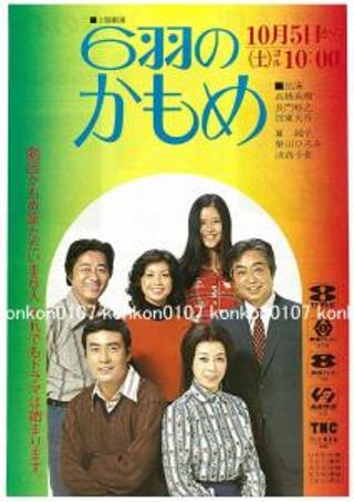 廃盤　6羽のかもめ DVD Amazon.co.jp: 6羽のかもめ [レンタル落ち] (全9巻) [マーケット
