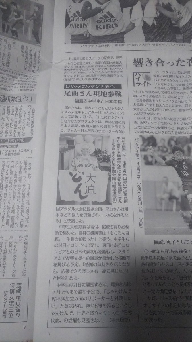 soccerdaichan's tweet photo. 本日の南日本新聞
#jkm
#omgr https://t.co/f1hgzWCEyc