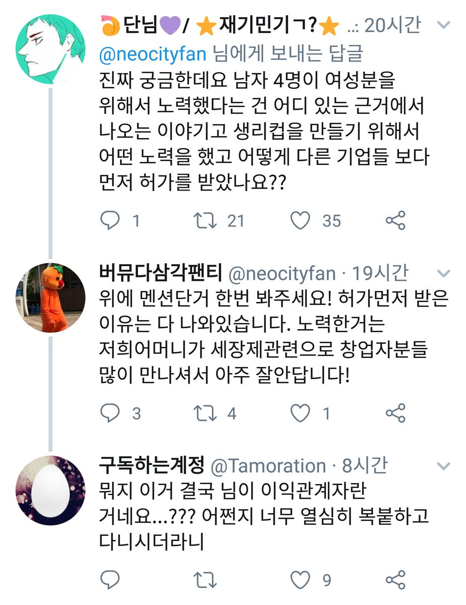 자기네꺼 안 사준다는 말에 삐져서 시비털었다가 뚜까쳐맞고 있는 롯데 위드컵 관계자의 모습이다 #위드컵불매