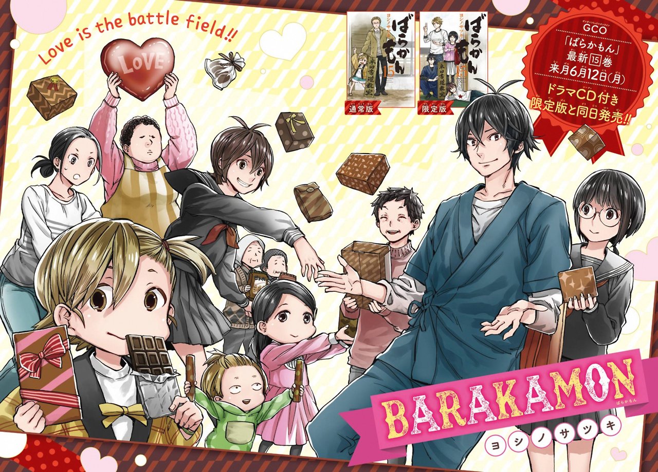 ばらかもん 18 (Barakamon, #18) by Satsuki Yoshino