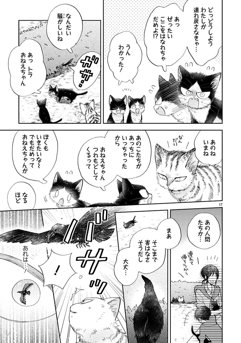 Comicポラリス On Twitter 6 14更新 ちいさな同居人と暮らしています 同居人はひざ 時々 頭のうえ 君と出会う前のこと ハルの過去 素晴に会う前のハルのおはなし 姉弟との生活は毎日刺激的で 単行本 巻発売中 Https T Co Jvtwqh4egq