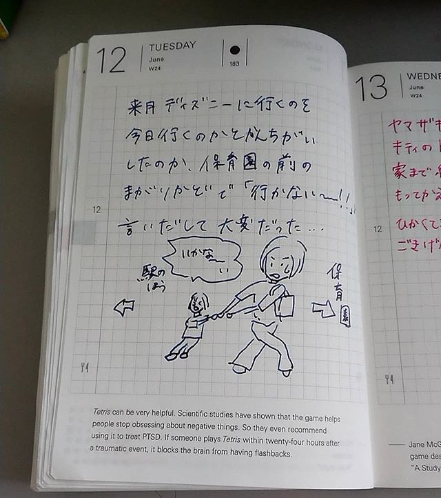 ほぼ日planner ほぼ日planner