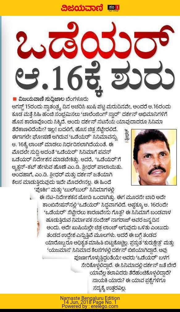 kkdtfs's tweet photo. ದರ್ಶನ್ ರವರ 52 ನೇ ಚಿತ್ರಕ್ಕೆ ಮುಹೂರ್ತ ಪಿಕ್ಸ್. #D52
@dasadarshan https://t.co/dKDzE1su87